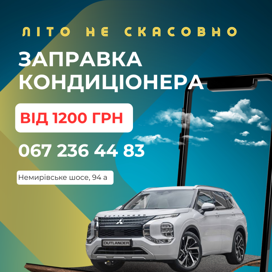 Твій кондиціонер готовий до спеки? Бо коли за вікном +30, вже пізно згадувати, що там із фреоном.